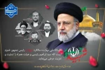 راه شهدای خدمت ادامه دارد... 2